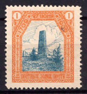 1909 1k Poltava Zemstvo, Russia (Schmidt #47)