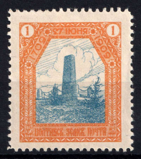 1909 1k Poltava Zemstvo, Russia (Schmidt #47K)