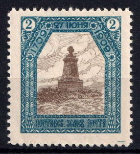 1909 2k Poltava Zemstvo, Russia (Schmidt #48)