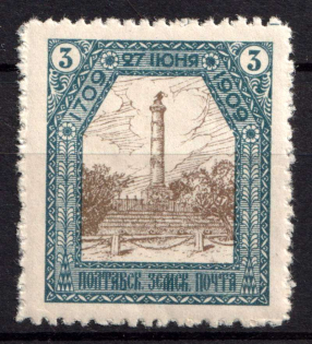 1909 3k Poltava Zemstvo, Russia (Schmidt #49)