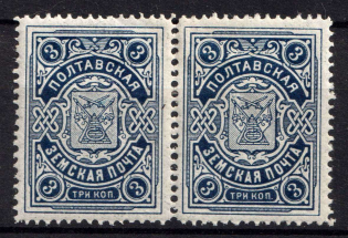 1905 3k Poltava Zemstvo, Russia (Schmidt #99, Pair)