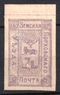 1881 5k Porkhov Zemstvo, Russia (Schmidt #5)