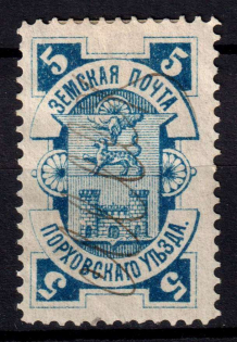 1887 5k Porkhov Zemstvo, Russia (Schmidt #7)