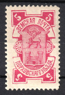 1902 5k Porkhov Zemstvo, Russia (Schmidt #8)
