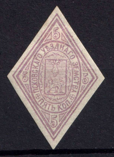 1877 5k Pskov Zemstvo, Russia (Schmidt #4)