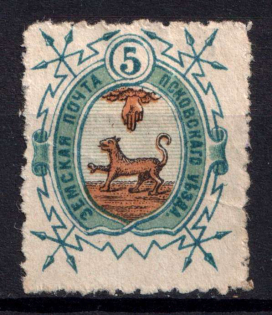 1896 5k Pskov Zemstvo, Russia (Schmidt #24)
