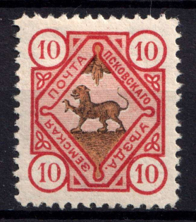 1896 10k Pskov Zemstvo, Russia (Schmidt #25)