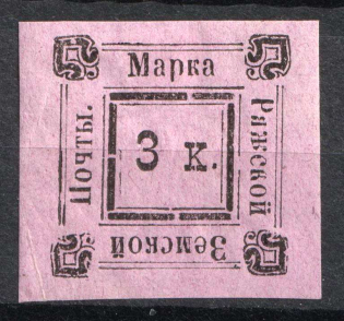 1887 3k Ryazhsk Zemstvo, Russia (Schmidt #2T1)
