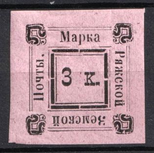 1887 3k Ryazhsk Zemstvo, Russia (Schmidt #2T2)