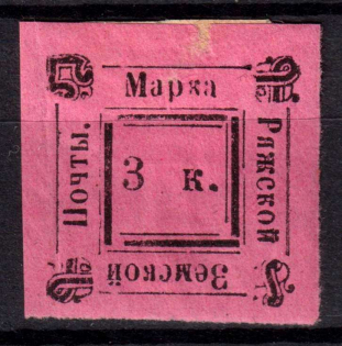 1892 3k Ryazhsk Zemstvo, Russia (Schmidt #3T4)