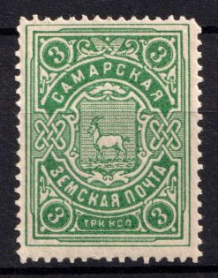 1895 3k Samara Zemstvo, Russia (Schmidt #1, MNH)