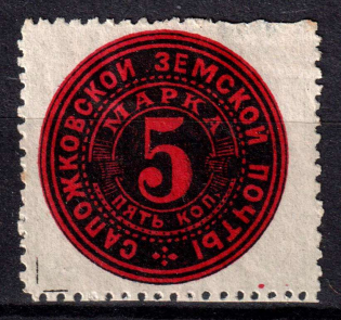 1884 5k Sapozhok Zemstvo, Russia (Schmidt #2)