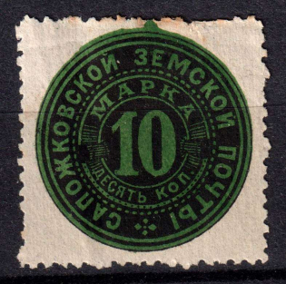 1884 10k Sapozhok Zemstvo, Russia (Schmidt #3)