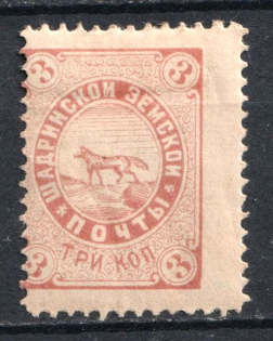 1886 3k Shadrinsk Zemstvo, Russia (Schmidt #23)
