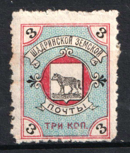 1897 3k Shadrinsk Zemstvo, Russia (Schmidt #34)