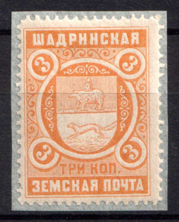 1910 3k Shadrinsk Zemstvo, Russia (Schmidt #40)