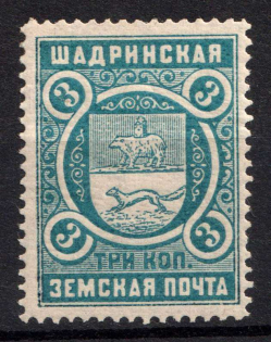 1913 3k Shadrinsk Zemstvo, Russia (Schmidt #43)