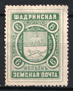 1913 6k Shadrinsk Zemstvo, Russia (Schmidt #45)