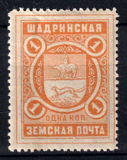 1917 1k Shadrinsk Zemstvo, Russia (Schmidt #48)