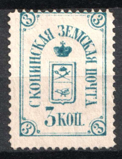 1878 3k Skopin Zemstvo, Russia (Schmidt #2)