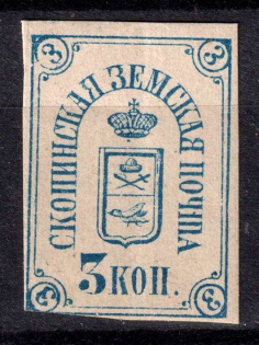 1871 3k Skopin Zemstvo, Russia (Schmidt #1)