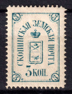 1878 3k Skopin Zemstvo, Russia (Schmidt #2)