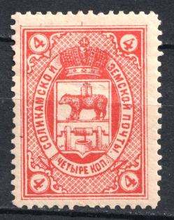 1891 4k Solikamsk Zemstvo, Russia (Schmidt #7)
