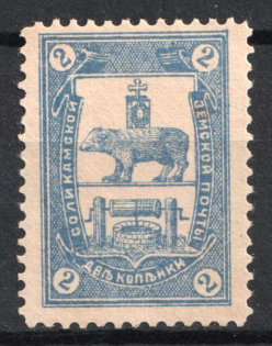 1893 2k Solikamsk Zemstvo, Russia (Schmidt #9)
