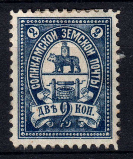 1895 2k Solikamsk Zemstvo, Russia (Schmidt #12)