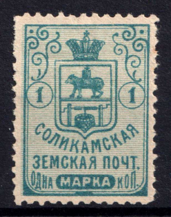 1905 1k Solikamsk Zemstvo, Russia (Schmidt #23-35)