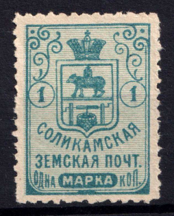 1905 1k Solikamsk Zemstvo, Russia (Schmidt #23-35)
