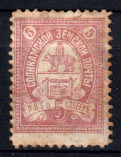 1905 5k Solikamsk Zemstvo, Russia (Schmidt #25-39)