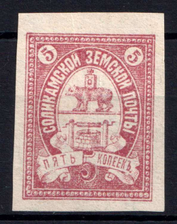 1905 5k Solikamsk Zemstvo, Russia (Schmidt #27l)