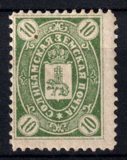 1905 10k Solikamsk Zemstvo, Russia (Schmidt #28)