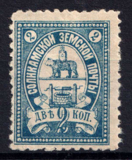 1909 2k Solikamsk Zemstvo, Russia (Schmidt #33-47)