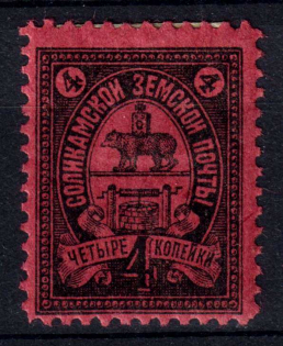 1912 4k Solikamsk Zemstvo, Russia (Schmidt #38)