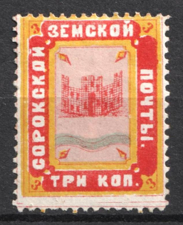 1880 3k Soroki Zemstvo, Russia (Schmidt #5)