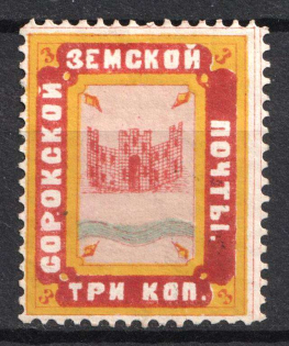 1880 3k Soroki Zemstvo, Russia (Schmidt #5)