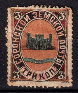1885 3k Soroki Zemstvo, Russia (Schmidt #7)