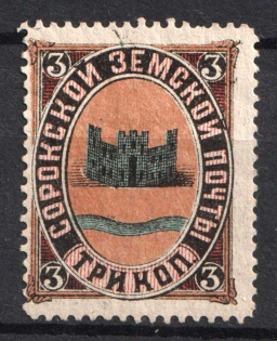 1892 3k Soroki Zemstvo, Russia (Schmidt #9)