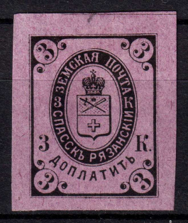 1884 3k Spassk Zemstvo, Russia (Schmidt #5)