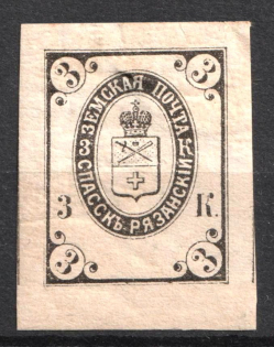 1885 3k Spassk Zemstvo, Russia (Schmidt #6)