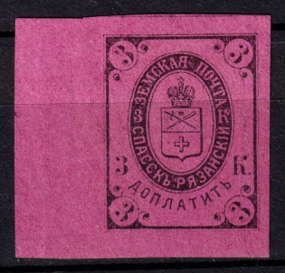 1890 3k Spassk Zemstvo, Russia (Schmidt #15)