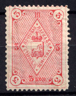 1885 3k Starobielsk Zemstvo, Russia (Schmidt #28)