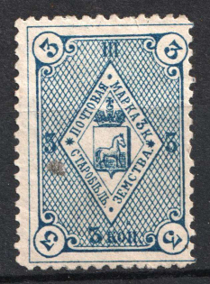 1885 3k Starobielsk Zemstvo, Russia (Schmidt #27)