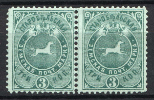 1895 3k Starobielsk Zemstvo, Russia (Schmidt #37, Pair)