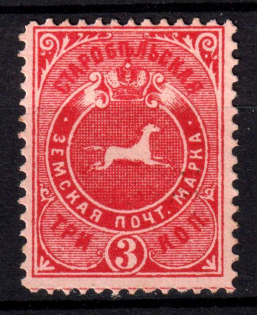 1895 3k Starobielsk Zemstvo, Russia (Schmidt #38)