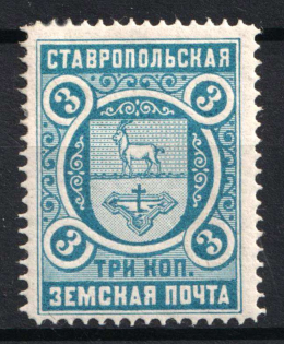 1900 3k Stavropol Zemstvo, Russia (Schmidt #6)