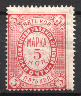1886 5k Sudzha Zemstvo, Russia (Schmidt #3)