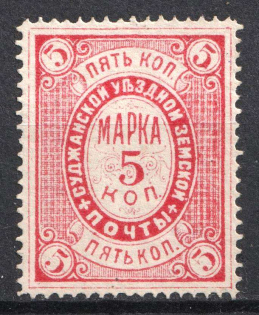 1886 5k Sudzha Zemstvo, Russia (Schmidt #3)